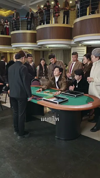 กลเกมโกง