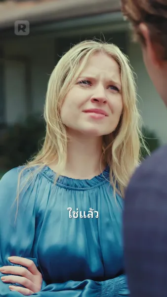 ทำลายกำแพงน้ำแข็ง