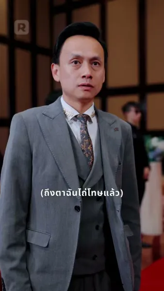 ชั่วฟ้าดินสลาย