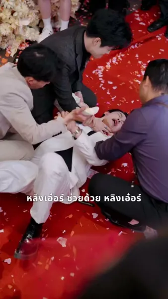 ชั่วฟ้าดินสลาย