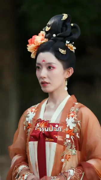 สนมปีศาจสยบ