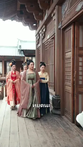 สนมปีศาจสยบ