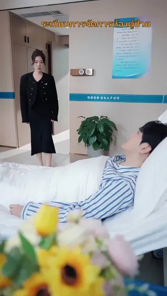 [พากย์ไทย]พิชิตใจยัยไฮโซ