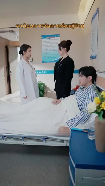 [พากย์ไทย]พิชิตใจยัยไฮโซ