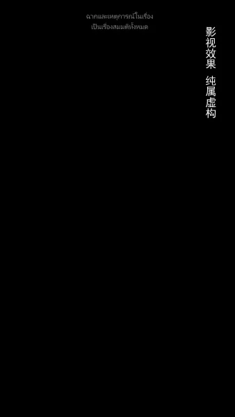 [พากย์ไทย]พิชิตใจยัยไฮโซ