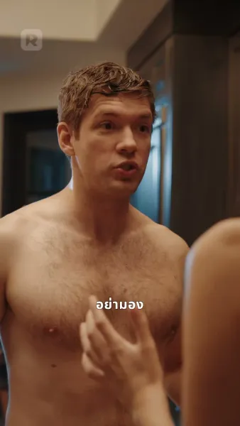 ภรรยาไซส์ XXL