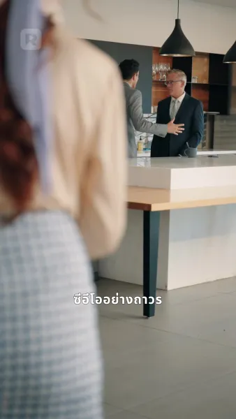 ภรรยาไซส์ XXL