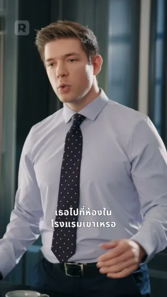 ภรรยาไซส์ XXL