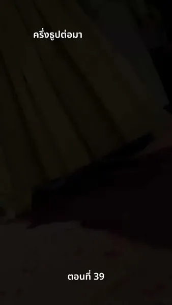 เคยพบเจ้าครานั้น บุปผางามจับตา