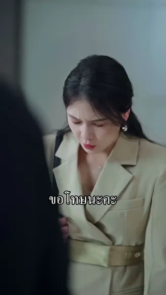 เจ้าของหัวใจยังไงก็คือเธอ