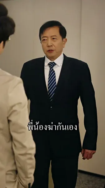 เจ้าของหัวใจยังไงก็คือเธอ