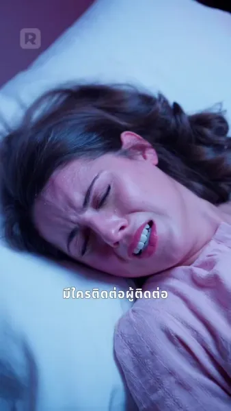 ทศวรรษอันขื่นขม