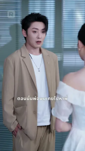 แม่ของลูก ใครก็อย่าแตะ