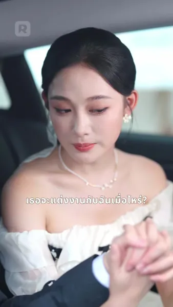 แม่ของลูก ใครก็อย่าแตะ