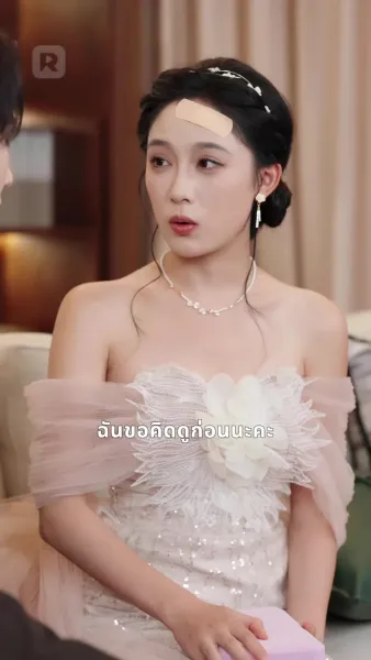 แม่ของลูก ใครก็อย่าแตะ