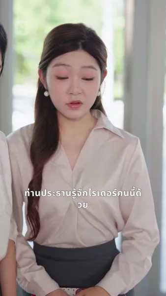 แม่ของลูก ใครก็อย่าแตะ