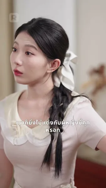 แม่ของลูก ใครก็อย่าแตะ