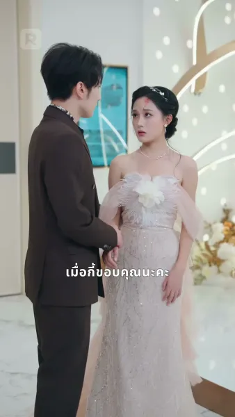 แม่ของลูก ใครก็อย่าแตะ