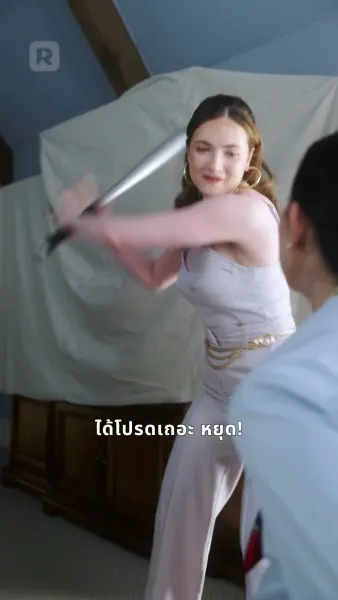 คู่หมั้นนักดับเพลิง กลับมาเป็นมหาเศรษฐี