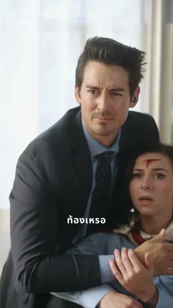 คู่หมั้นนักดับเพลิง กลับมาเป็นมหาเศรษฐี