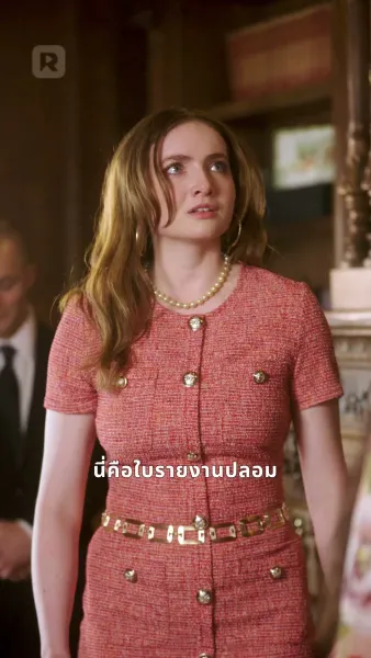 คู่หมั้นนักดับเพลิง กลับมาเป็นมหาเศรษฐี