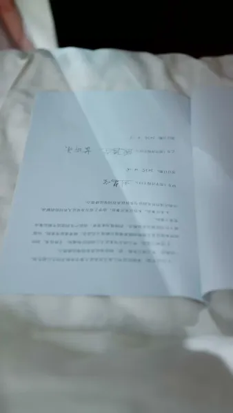 เมื่อฉันได้พบ เธออีกครั้ง