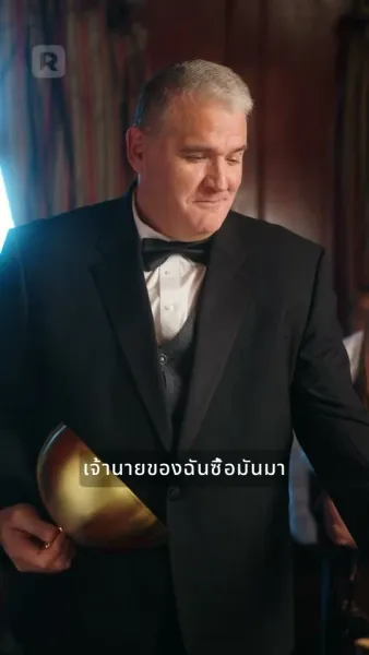 ทายาทรักขับรถทับสามี