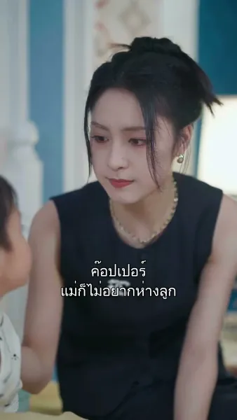 รักไม่เคยจางหาย