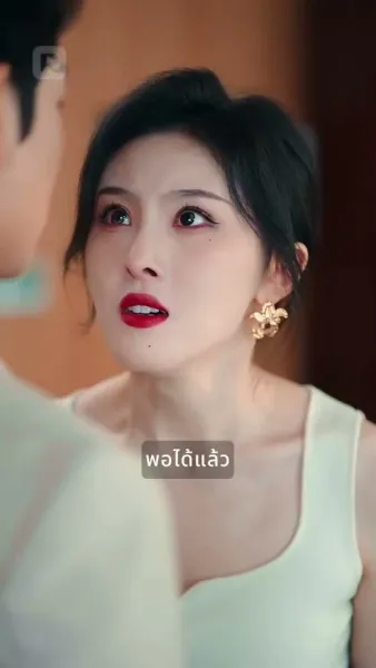 ยั่วยวนให้จูบแอบ