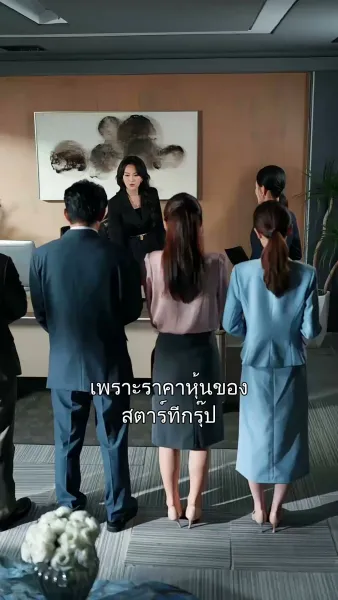 หนี้รักคืนใจ