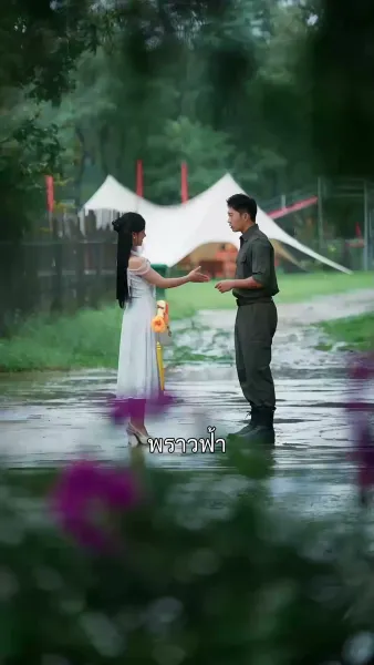 หนี้รักคืนใจ