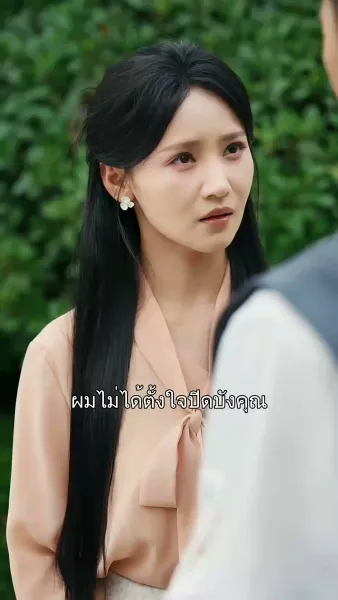 หนี้รักคืนใจ