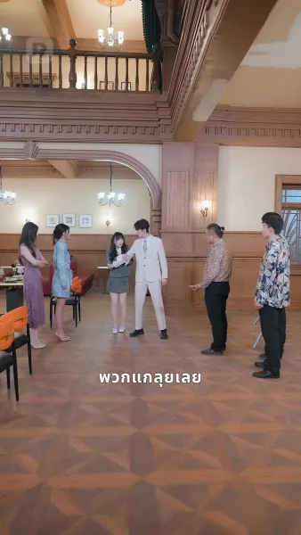 คุณหนูนำโชค ใครอย่าแตะ