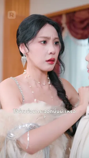 คุณหนูนำโชค ใครอย่าแตะ