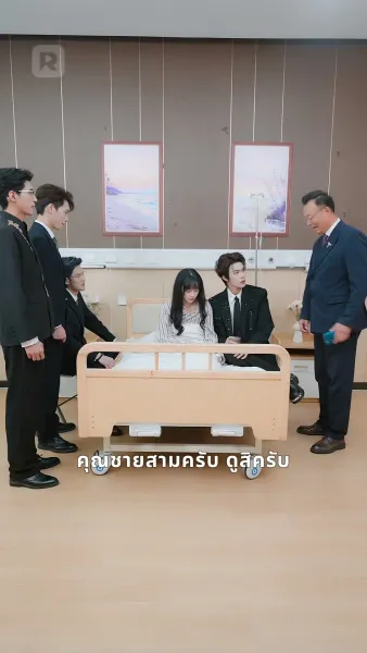 คุณหนูนำโชค ใครอย่าแตะ