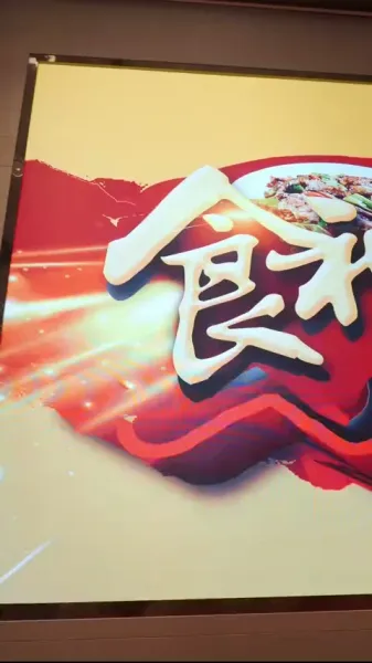  เบบี้เทพเจ้าอาหาร