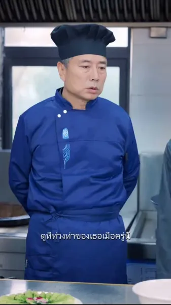  เบบี้เทพเจ้าอาหาร