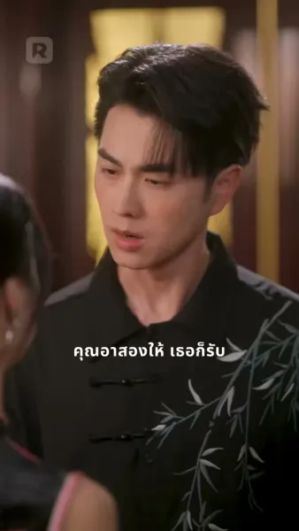 ร่ายรำในหัวใจเธอ