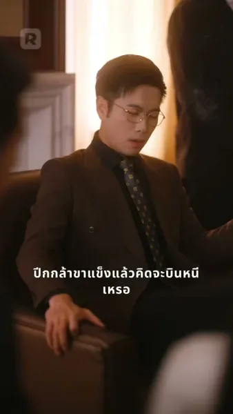 ร่ายรำในหัวใจเธอ