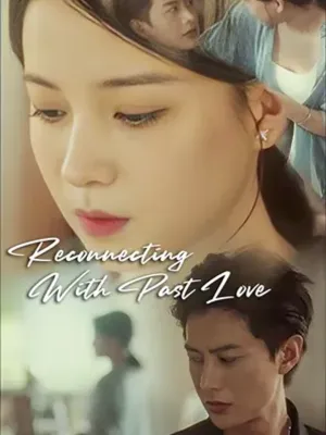 รักเก่าเล่าใหม่