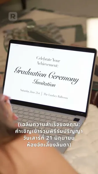 มหาเศรษฐีกับแม่อุ้มบุญเวอร์จิ้น