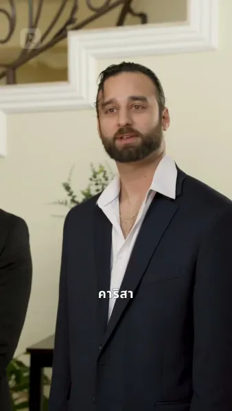 มหาเศรษฐีกับแม่อุ้มบุญเวอร์จิ้น