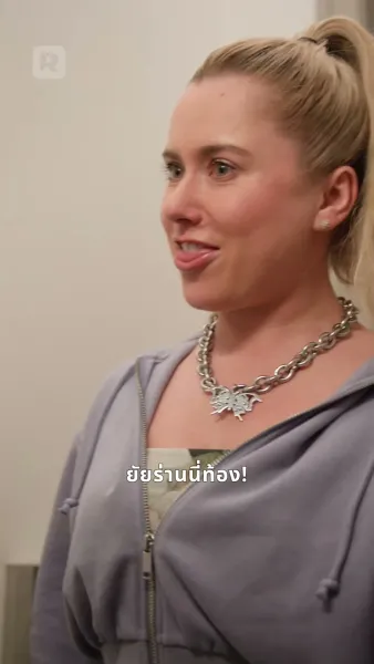 มหาเศรษฐีกับแม่อุ้มบุญเวอร์จิ้น