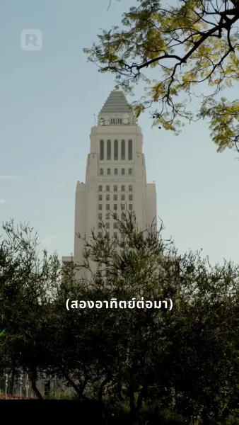 มหาเศรษฐีกับแม่อุ้มบุญเวอร์จิ้น