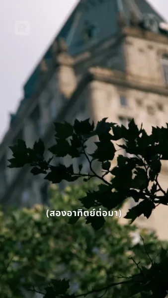 มหาเศรษฐีกับแม่อุ้มบุญเวอร์จิ้น