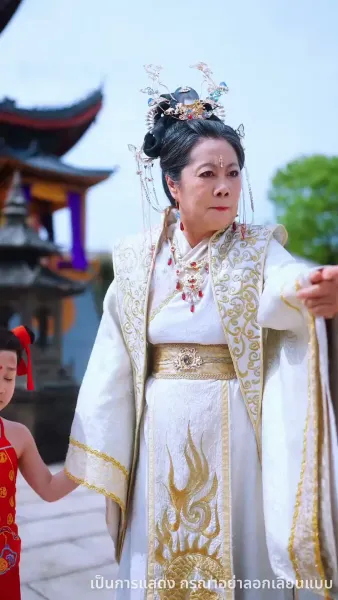 ลูกเทพบันดลรัก