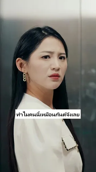 เสแสร้งแกล้งไม่รัก