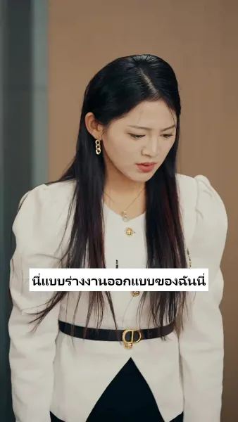 เสแสร้งแกล้งไม่รัก