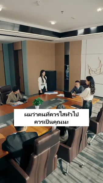 เสแสร้งแกล้งไม่รัก