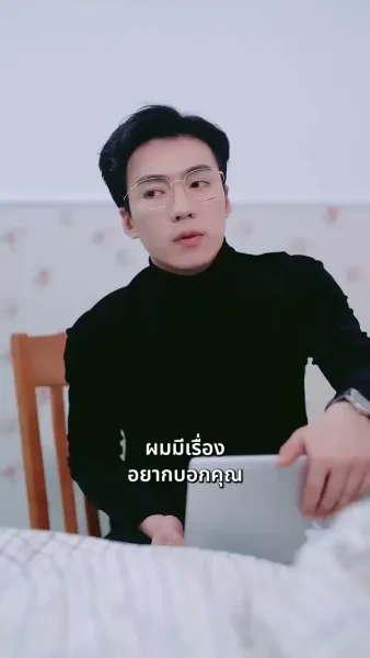 รักแล้วไม่แคล้วกัน